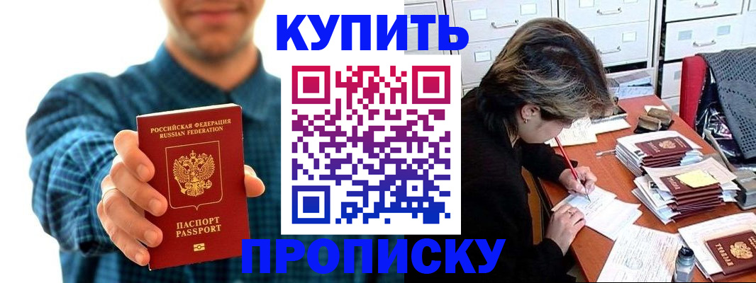 миграционный учет в Якутии