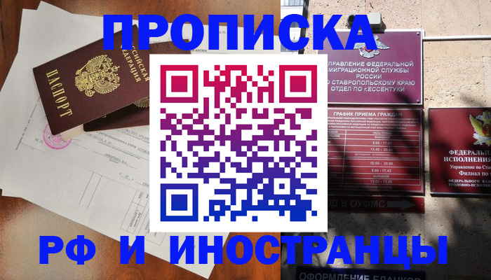 регистрация для дет. сада в Якутии